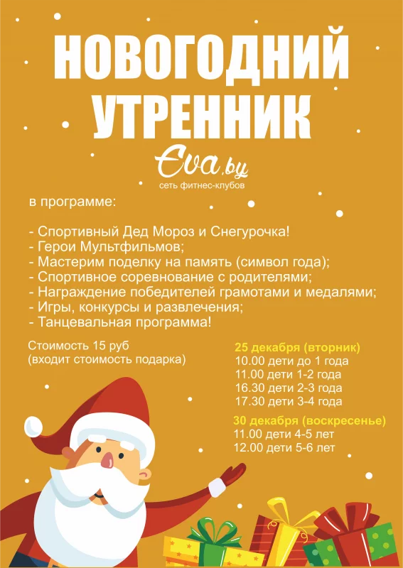 Для детей от 1 года до 6 лет! Записывайтесь прямо сейчас!