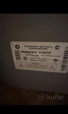 Телевизор Горизонт