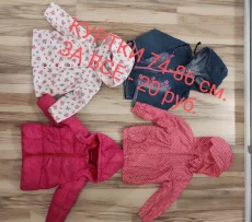 Одежду для девочки рост 86-104