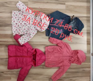 Одежду для девочки рост 86-104