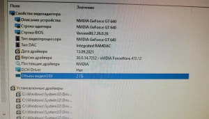 Компьютер X6 8GB GT 640 2GB с монитором