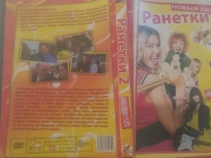 &quot;Фильмы на дисках -3 (комедии) &quot;