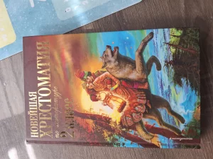 Книги для детей