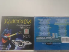 &quot;Музыкальные диски 3&quot; (10 шт.)
