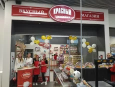 Продавец