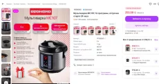 Мультиварка Redmond идеал. сост. + весы в подарок