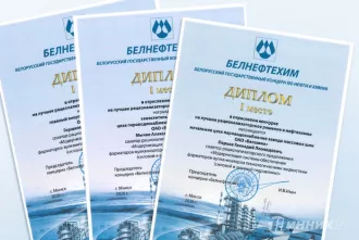 Конкурс «Белнефтехима»: шинники – лучшие!
