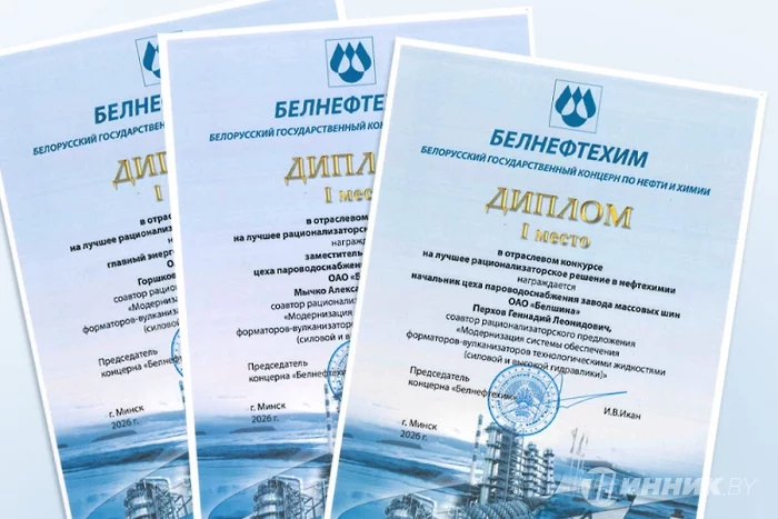 Конкурс «Белнефтехима»: шинники – лучшие!