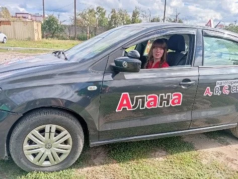 Автошкола 