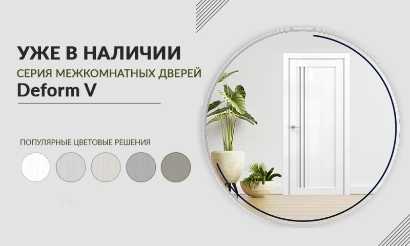 Экошпон с новой структурой уже в Бобруйске! Наша новинка - серия межкомнатных дверей DEFORM V