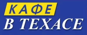 Бариста-официант