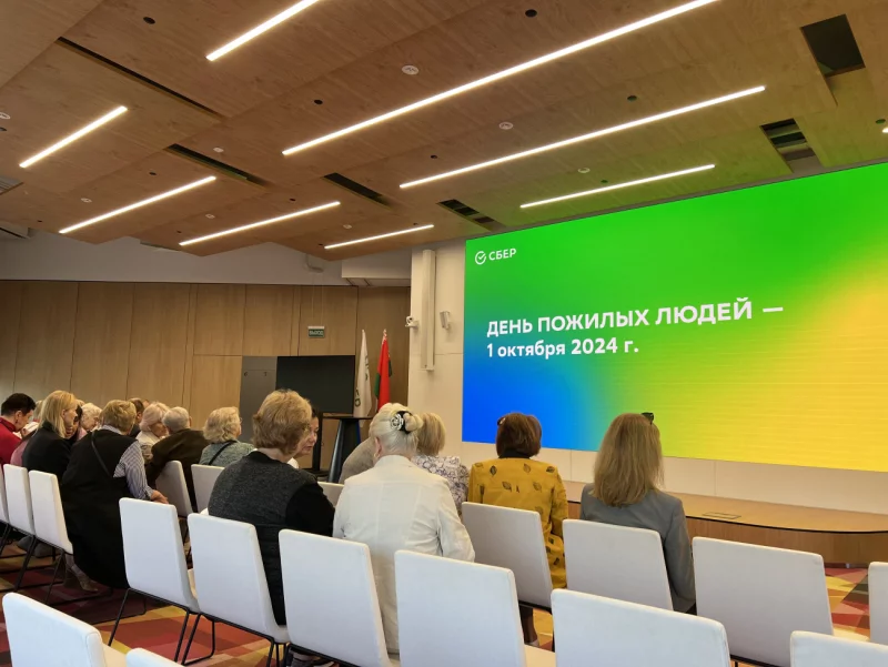 Сбер Банк провел чаепитие с пенсионерами в Международный день пожилых людей