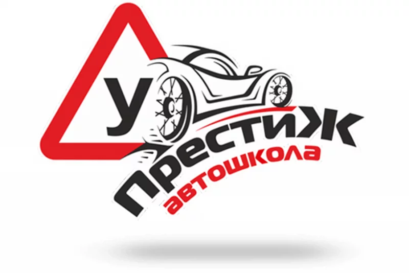 В автошколе «Престиж» идет добор в группу выходного дня