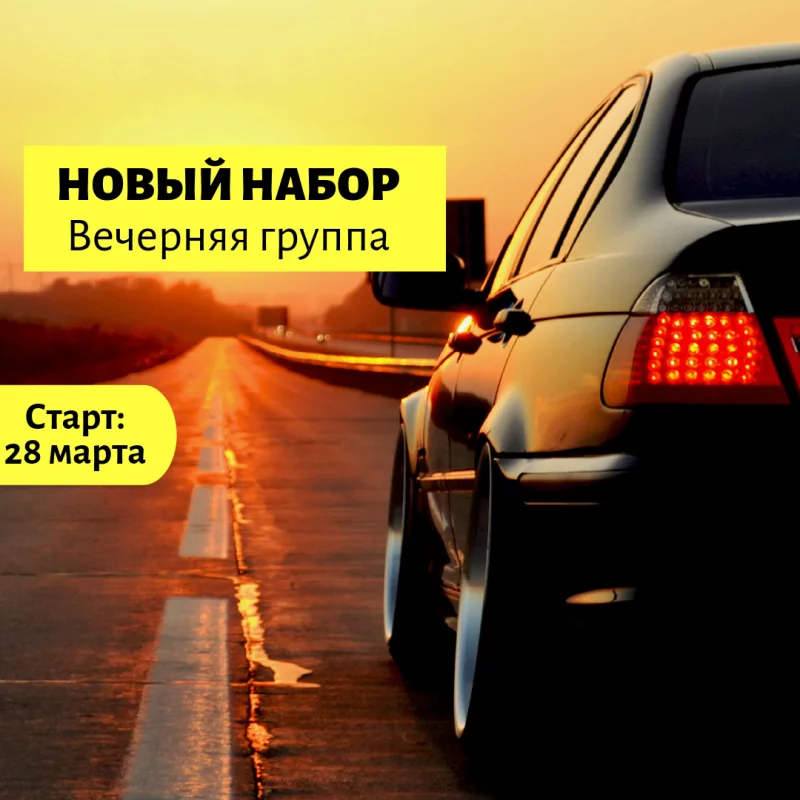 Получить права в Бобруйске можно с УспехАвто