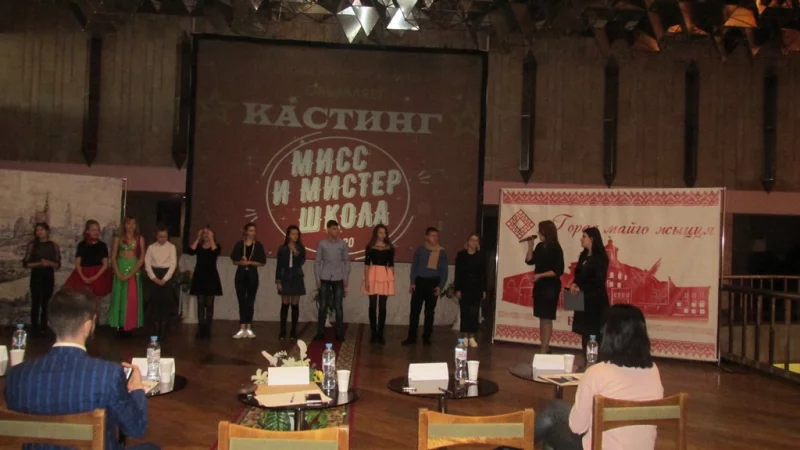 Во Дворце искусств прошел кастинг «МИСС И МИСТЕР ШКОЛА – 2020»