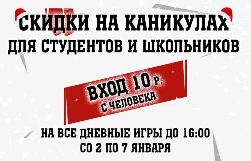 КВЕСТ В РЕАЛЬНОСТИ ВСЕГО ЗА 10 РУБЛЕЙ!