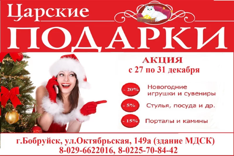 У нас вы найдете все необходимое!
