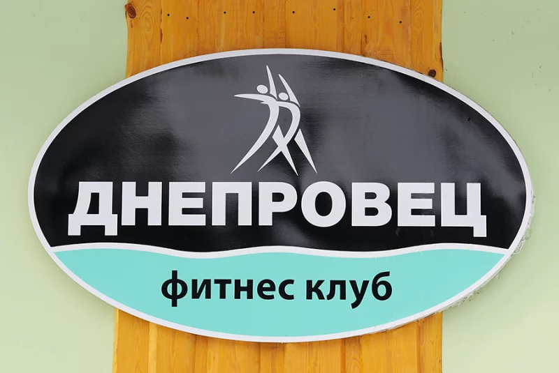 На связи Днепровец. Жаворонки - для вас весь октябрь!