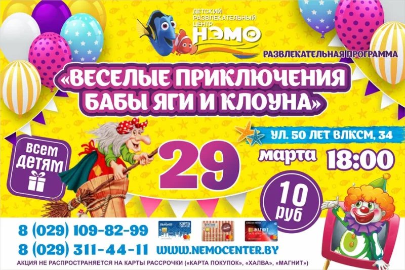 Приглашаем на веселую дискотеку в честь Дня смеха