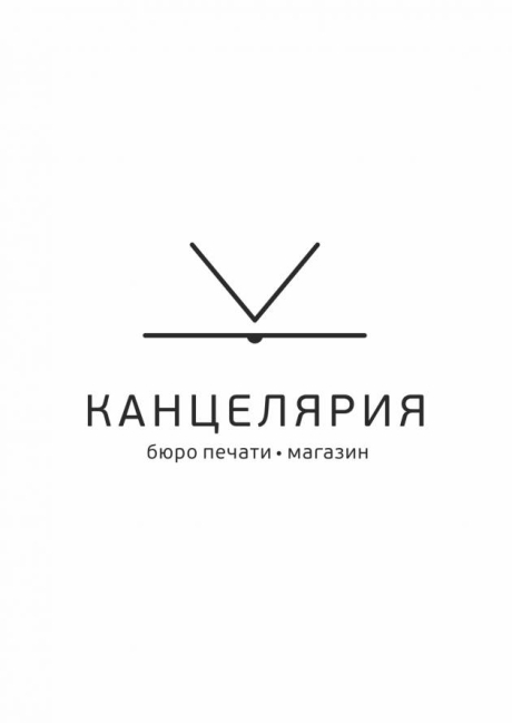 Копирка. Пункт печати
