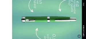 Потеряна шприц-ручка