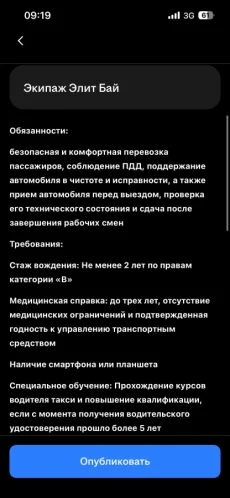 Требуется водитель такси