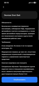 Водитель такси