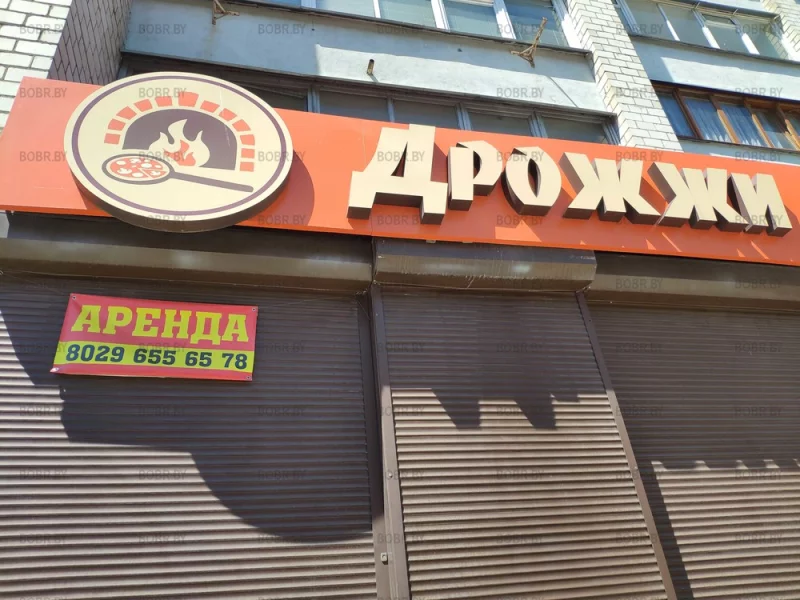 Город сдаётся в аренду. 