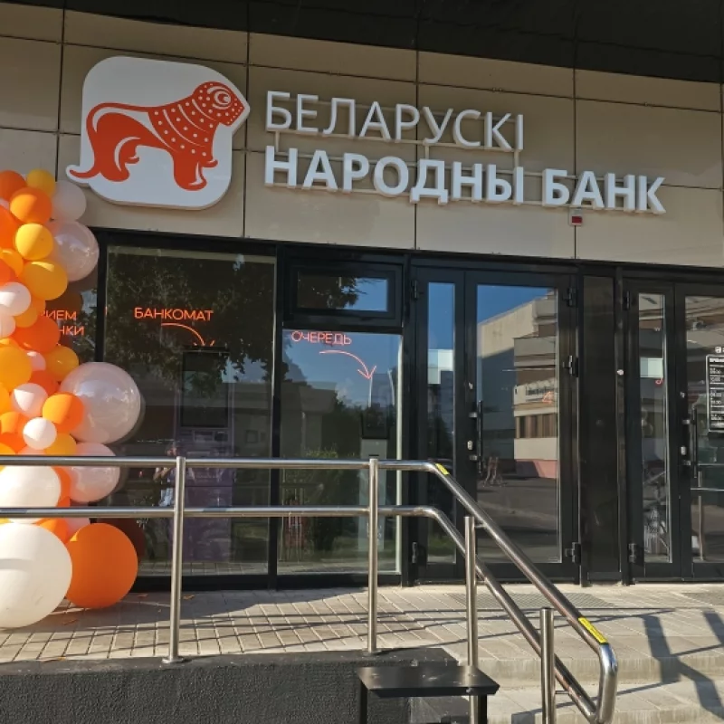 БНБ банк открылся