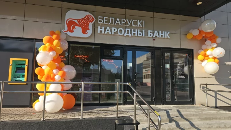 БНБ банк открылся