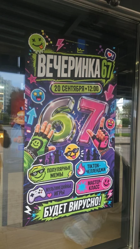 Намечается какая-то вечеринка
