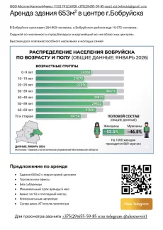 Административно-торговое здание