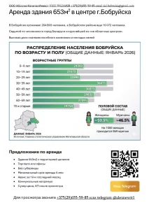 Административно-торговое здание