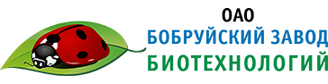 Бобруйский завод биотехнологий