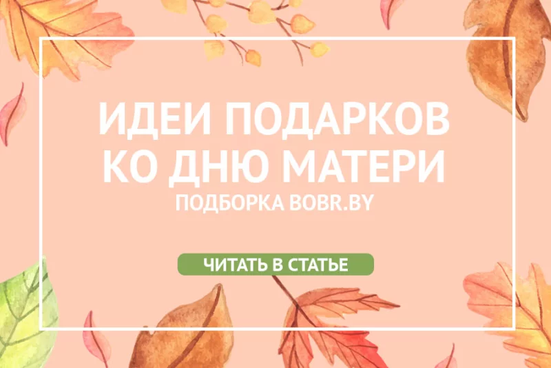 Придумали, что дарить?