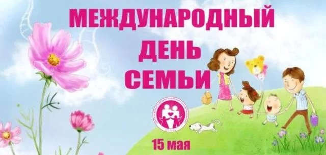 Папа, мама, я – лучшая семья!
