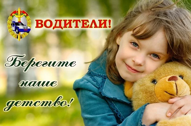 11 детей травмированы