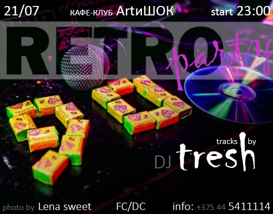 ArtиШОК: Ретро вечеринка в стиле 90-х