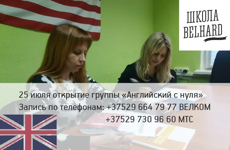 Осталось 2 места в группу на первый уровень английского