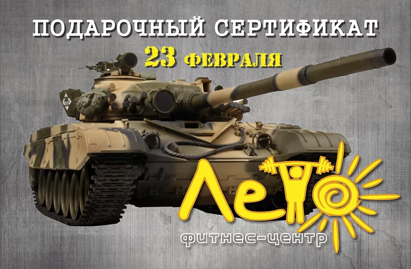 СДЕЛАЙ  ПОДАРОК  ЛЮБИМОМУ !