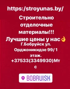 Выгодные цены! Постоянные скидки%! Доставка по звонку +375333349930
