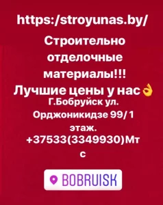 Выгодные цены! Постоянные скидки%! Доставка по звонку +375333349930