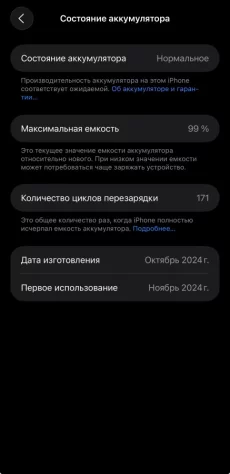 IPhone 16 Pro Max Desert Titanium 256 Gb с физ. sim