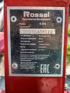 Мотоблок rossel 18 л.с