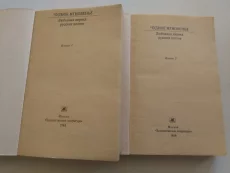 Книги: поэзия, песни, романсы, часть 2