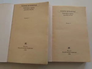 Книги: поэзия, песни, романсы, часть 2