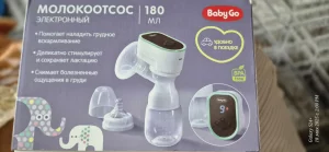 Молокоотсос