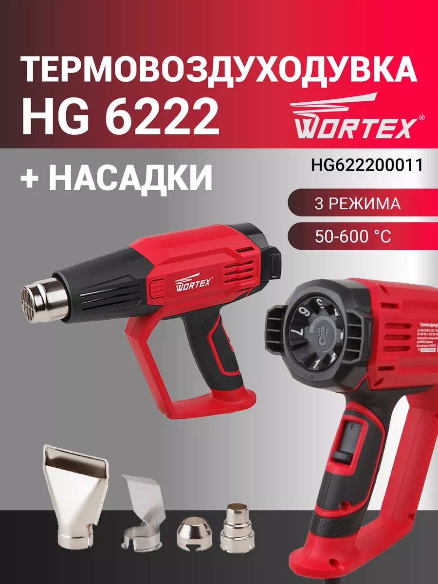 Фен строительный продам