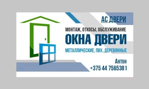 установка и продажа дверей и окон