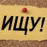 !!СРОЧНО!!Ищу подработку любого типа
